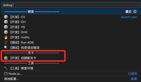 VSCode 开发工具配置界面